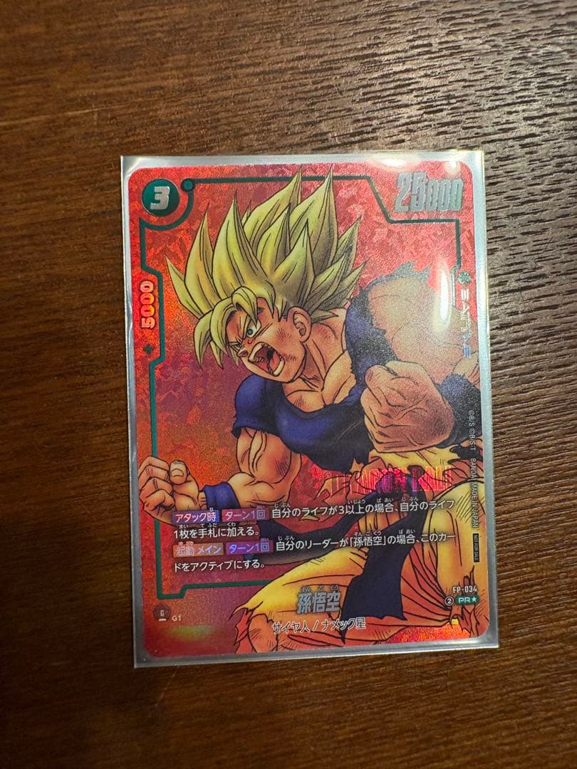 リミテッドパックMANGA 孫悟空　FP-034 フュージョンワールド　プロモ