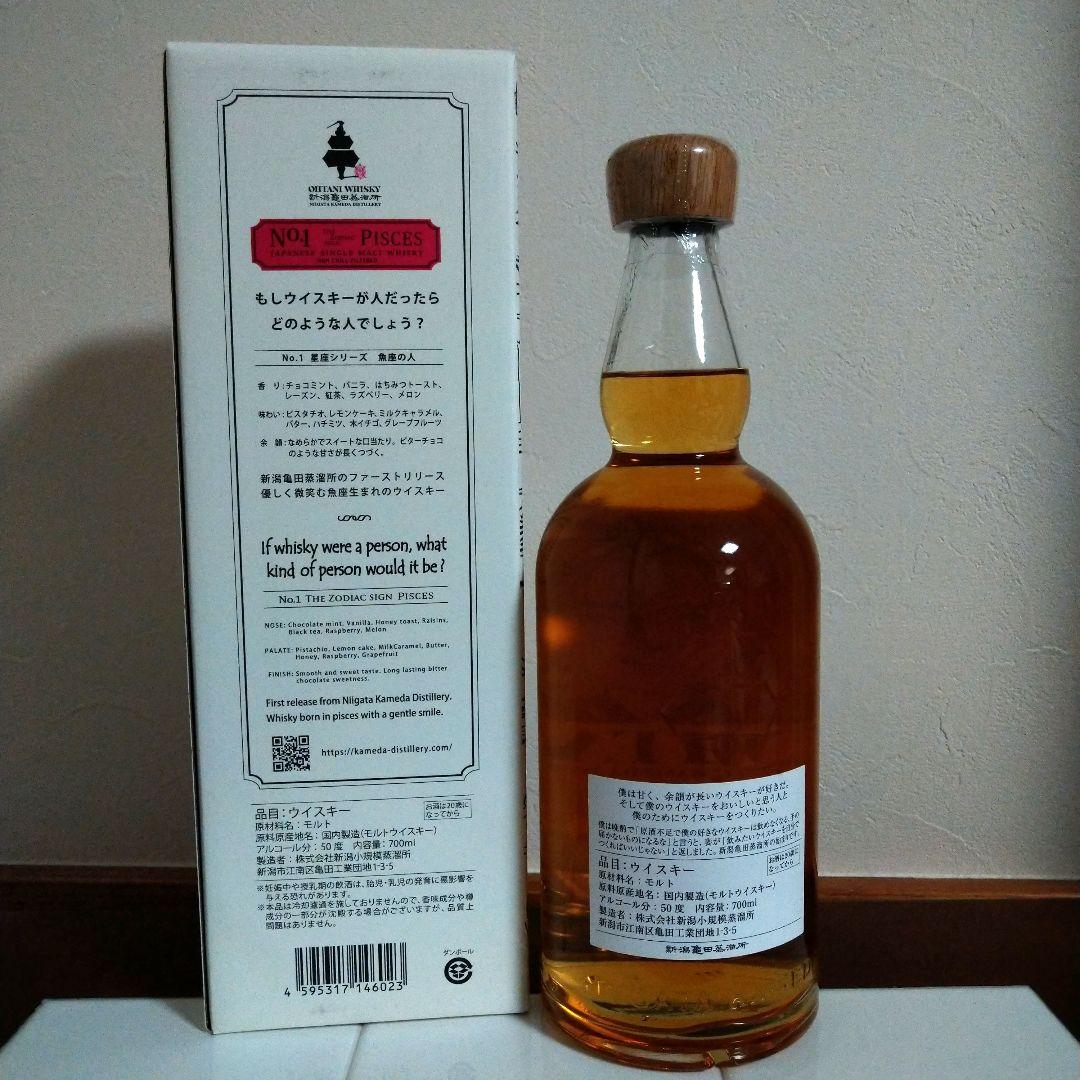 大谷ウイスキー　新潟亀田　zodiac sign series「Pisces」