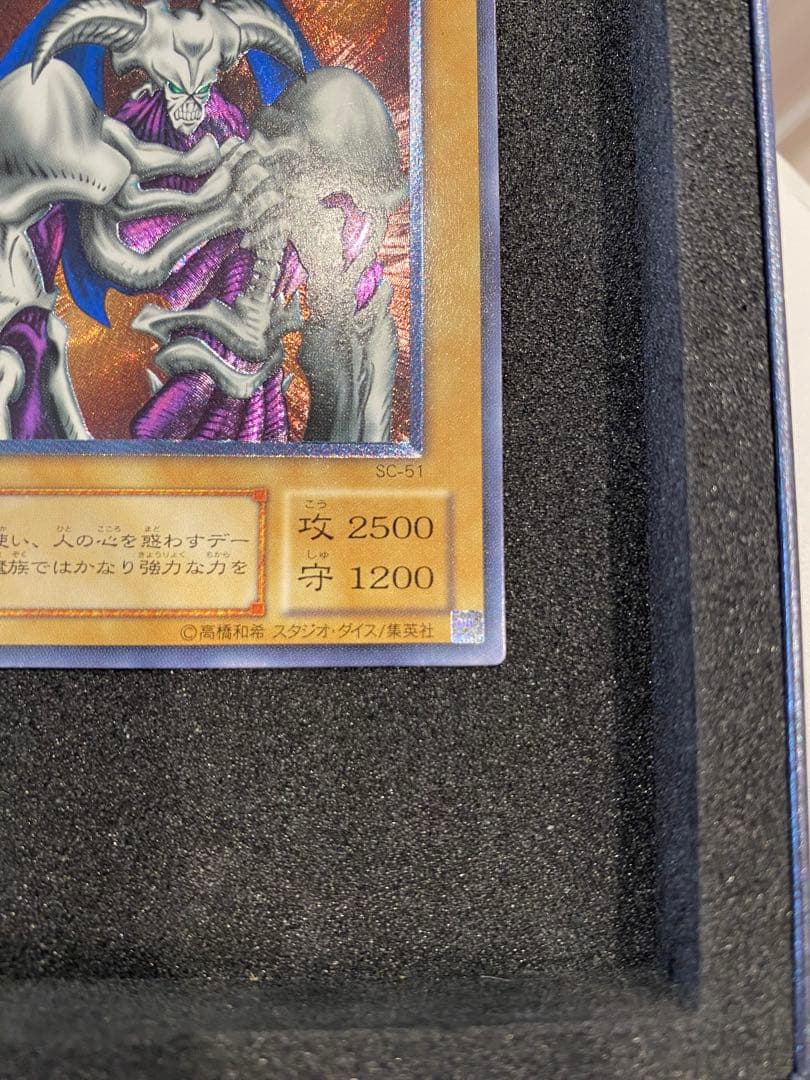 1軍コレクション　美品　デーモンの召喚 レリーフ　アルティメットレア