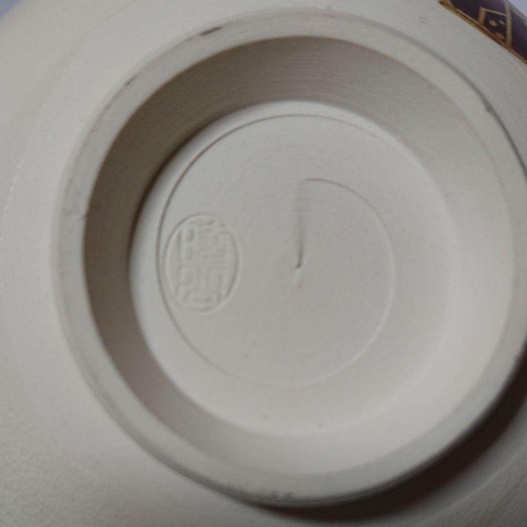 茶道具  茶碗  京薩摩  立雛  暁山