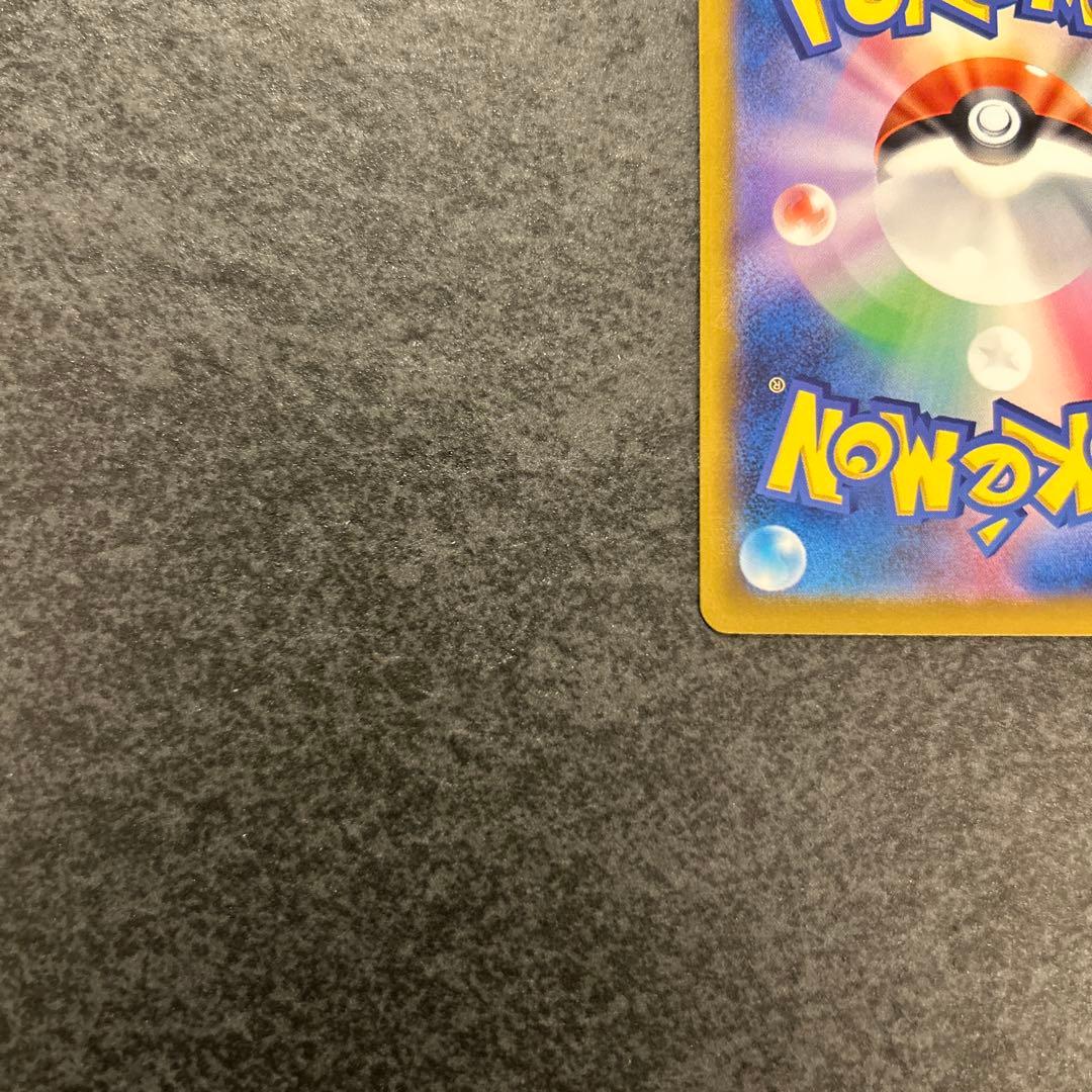 ポケモンカード　おいわいファンファーレ　2023