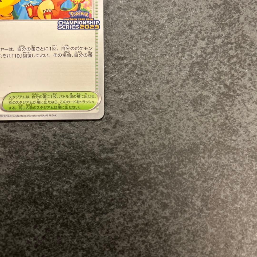 ポケモンカード　おいわいファンファーレ　2023