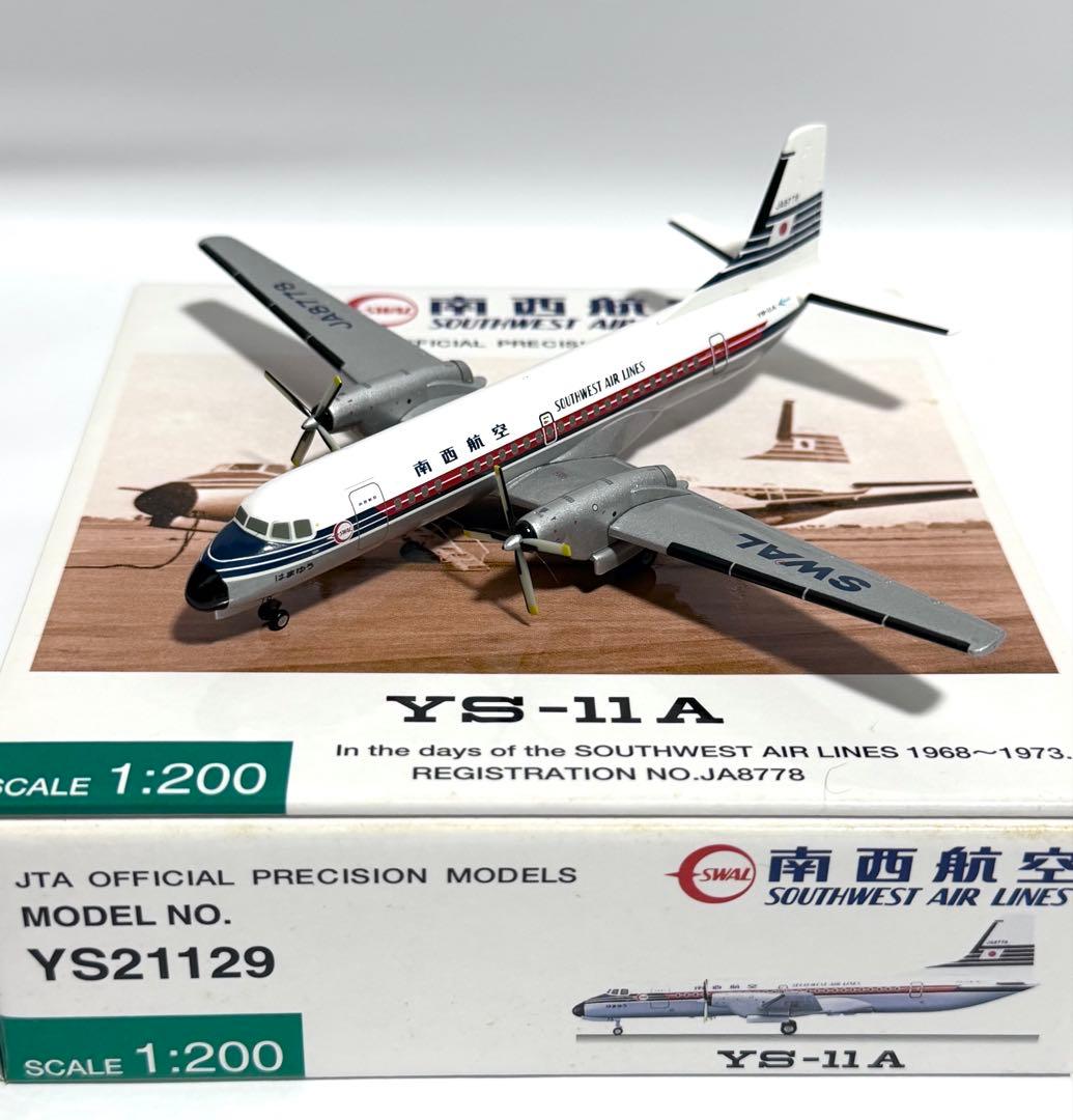 JTA商事 1/200 YS-11A 南西航空 JA8778 YS21129