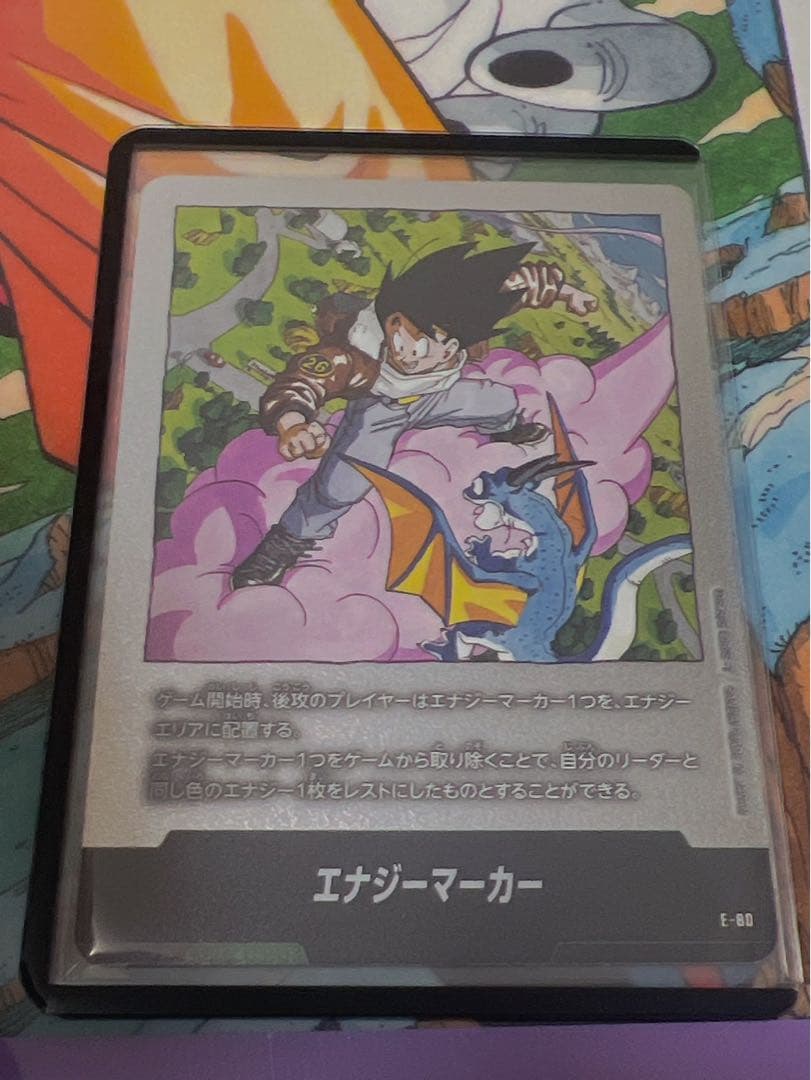 エナジーマーカー E-80 26巻 マンガブースター 02