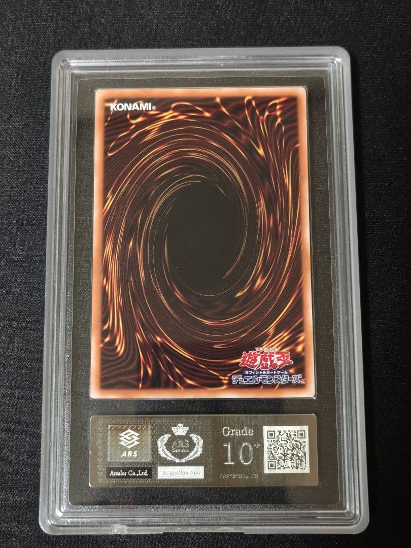 【ARS10+鑑定書無】 アラヒメの御巫 25thレア　クオシク