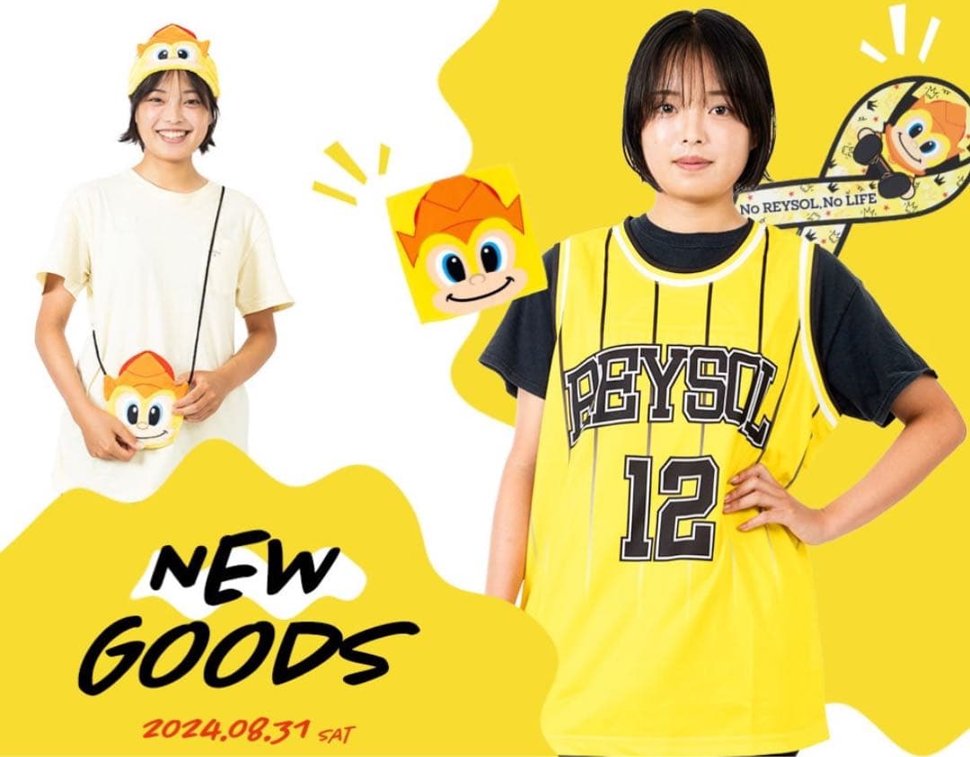 レア　柏レイソル　バスケシャツ