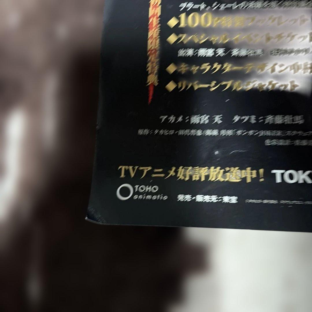 アカメが斬る! ポスター