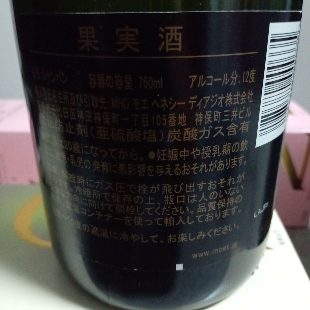 モエ・エ・シャンドンMoët & Chandon シャンパン 2本セット