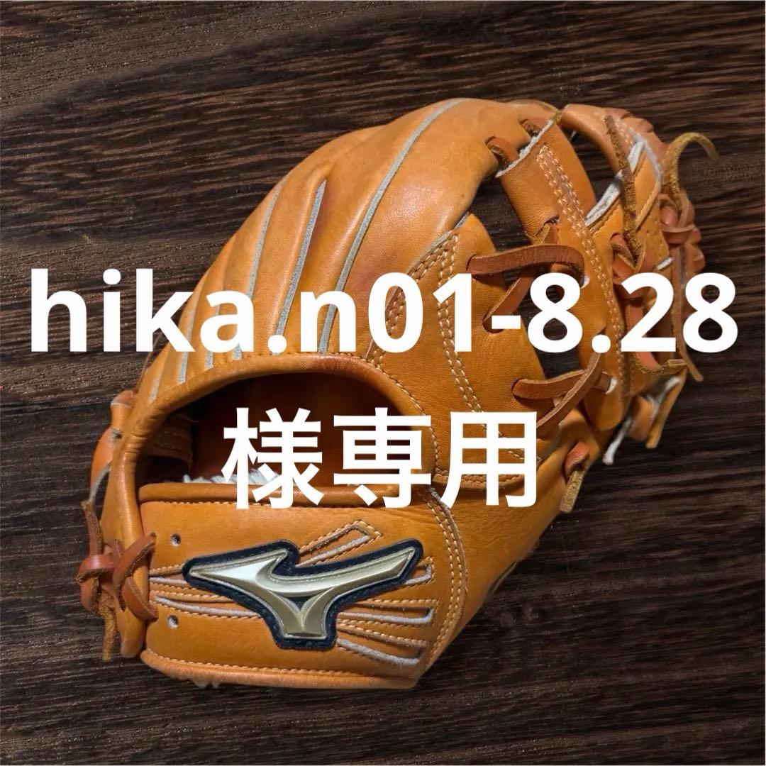 Mizuno Global Elite 軟式グローブ オレンジ【ジュニア用】