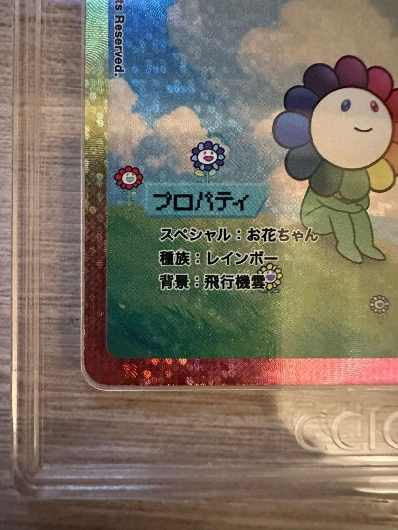 CIC10 108フラワーズ revised飛行機雲とお花ちゃんSA