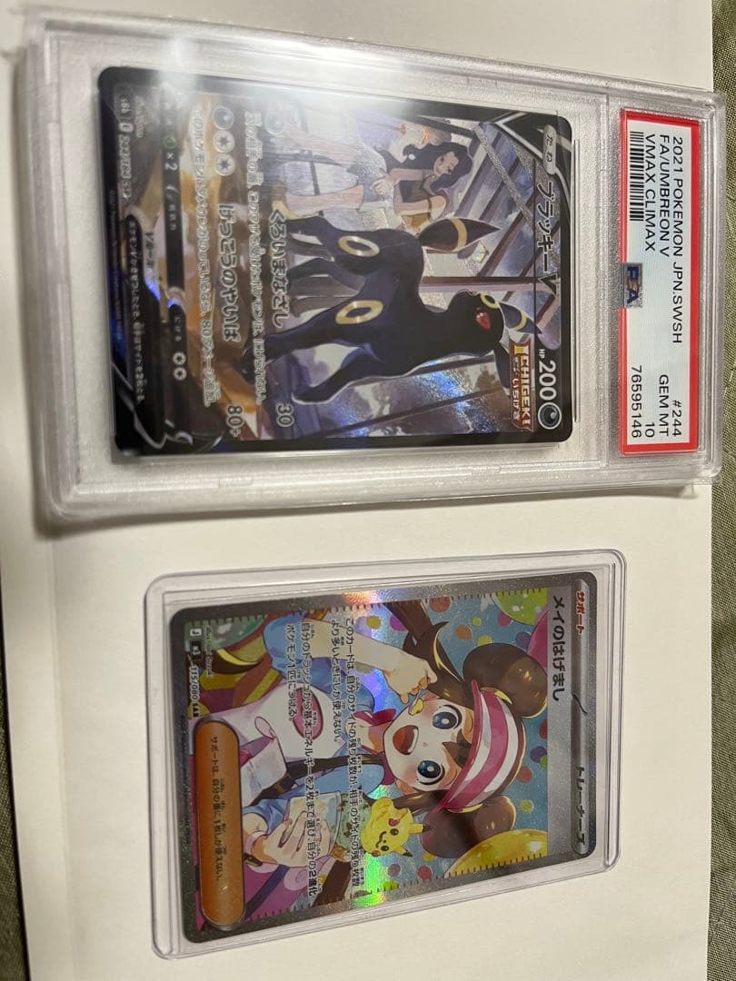 メイのはげましSAR ブラッキーV CSR +おまけ