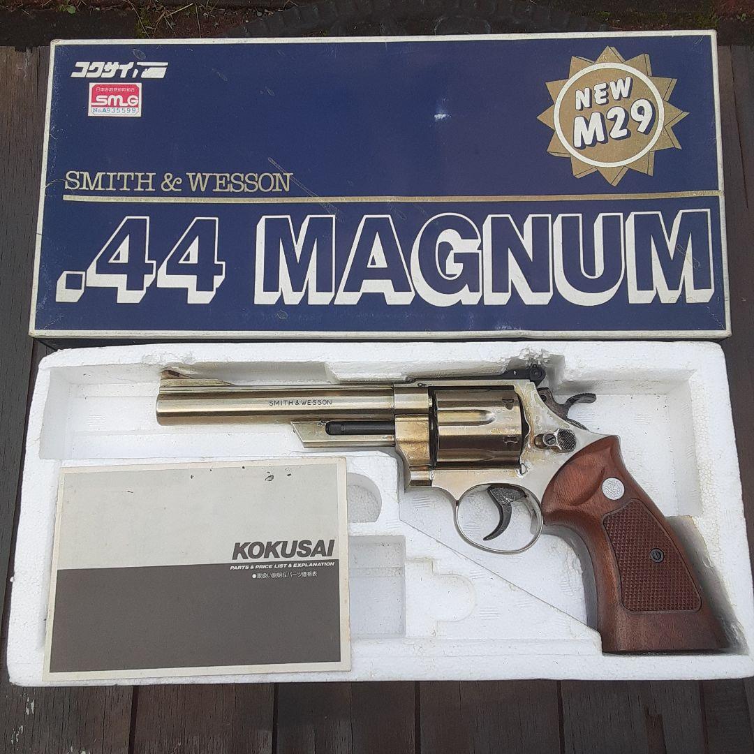 コクサイ44マグナム　NEW M29