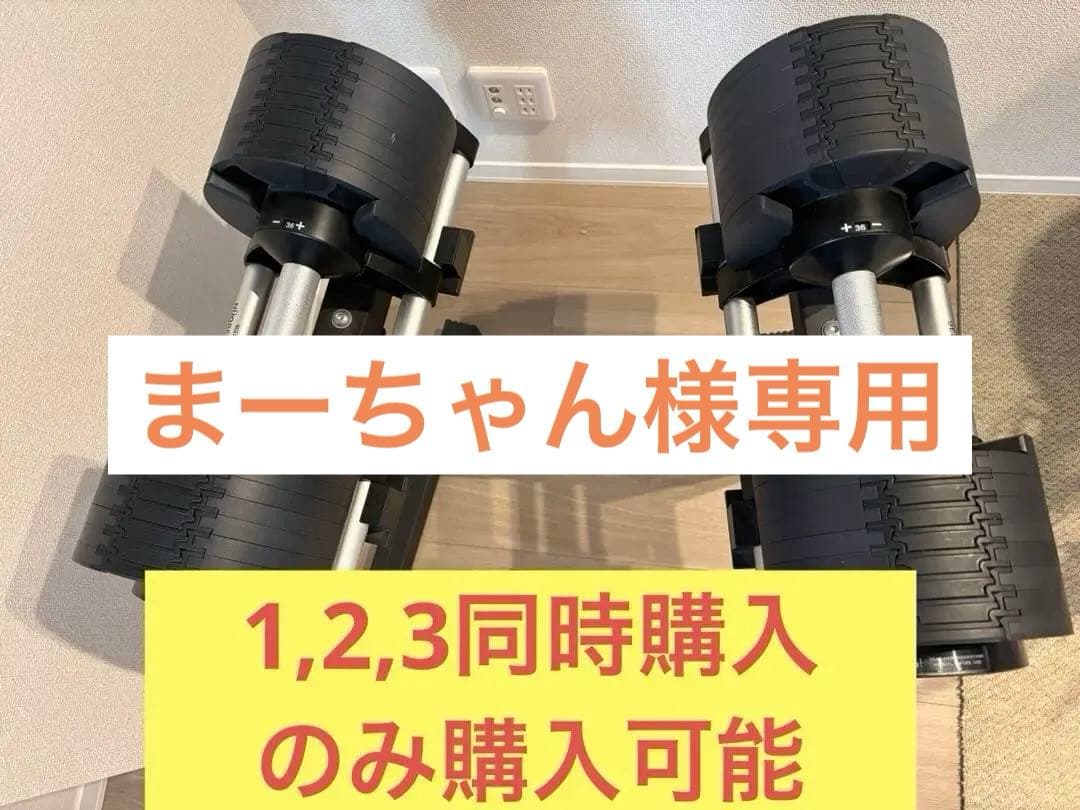 NUO FLEXBELL 36kg 可変式ダンベル｜スタンド付きセット ①