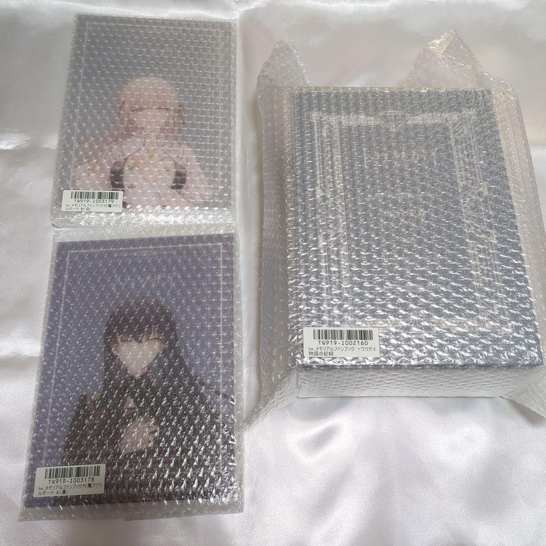 トワツガイ 描き下ろし 色紙 メモリアルファンブック アクリルボード 運命