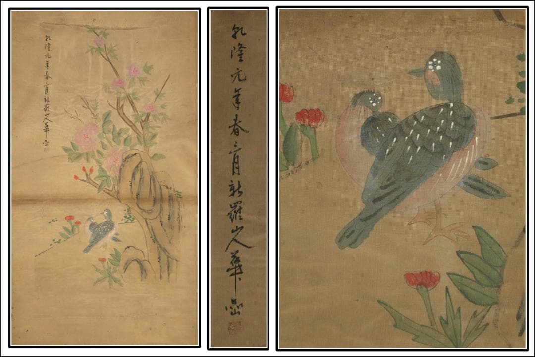 民間仕入れ品　中国　清时代の画家　华岩作 肉筆絵骨董品 BD300A13-2