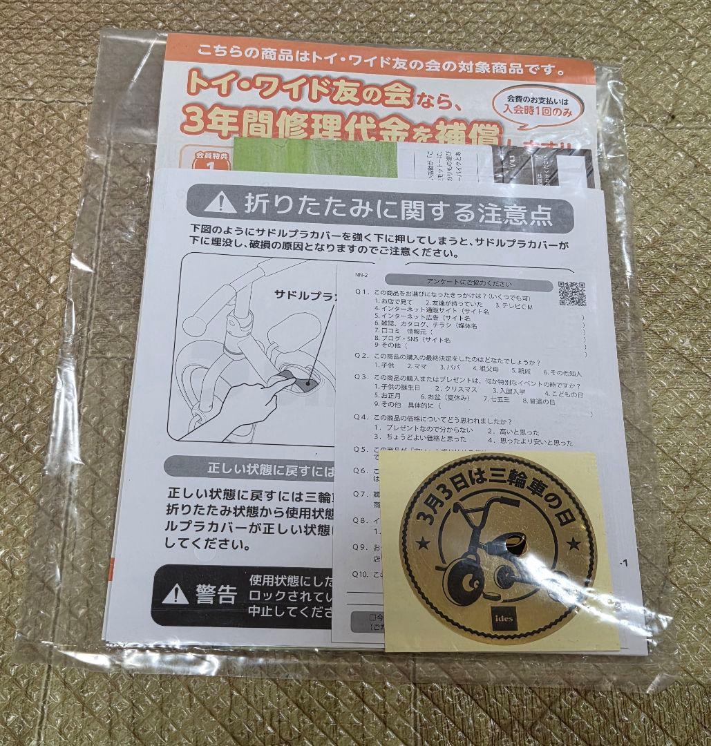 ディーバイク　DAX ミッキーマウス 三輪車 折りたたみ　ディズニー　生産終了品