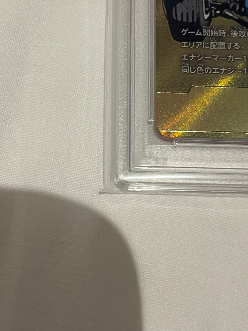 ドラゴンボール エナジーマーカー ゴールド 1巻 E-50 PSA10