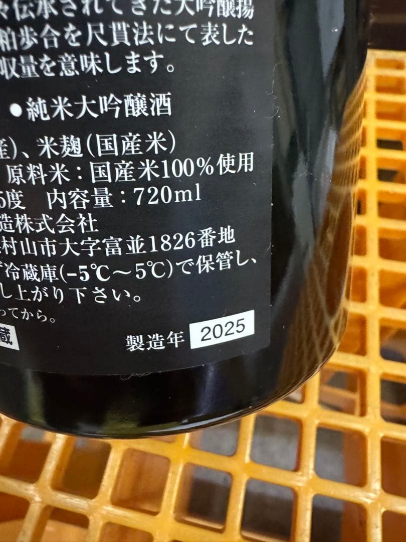 十四代 七垂二十貫 720ml