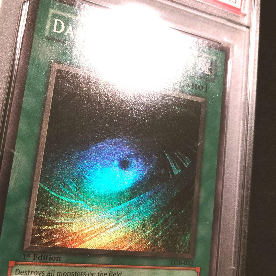 秘蔵 glossy ホイル エラー 1st LOB ブラックホール 初期