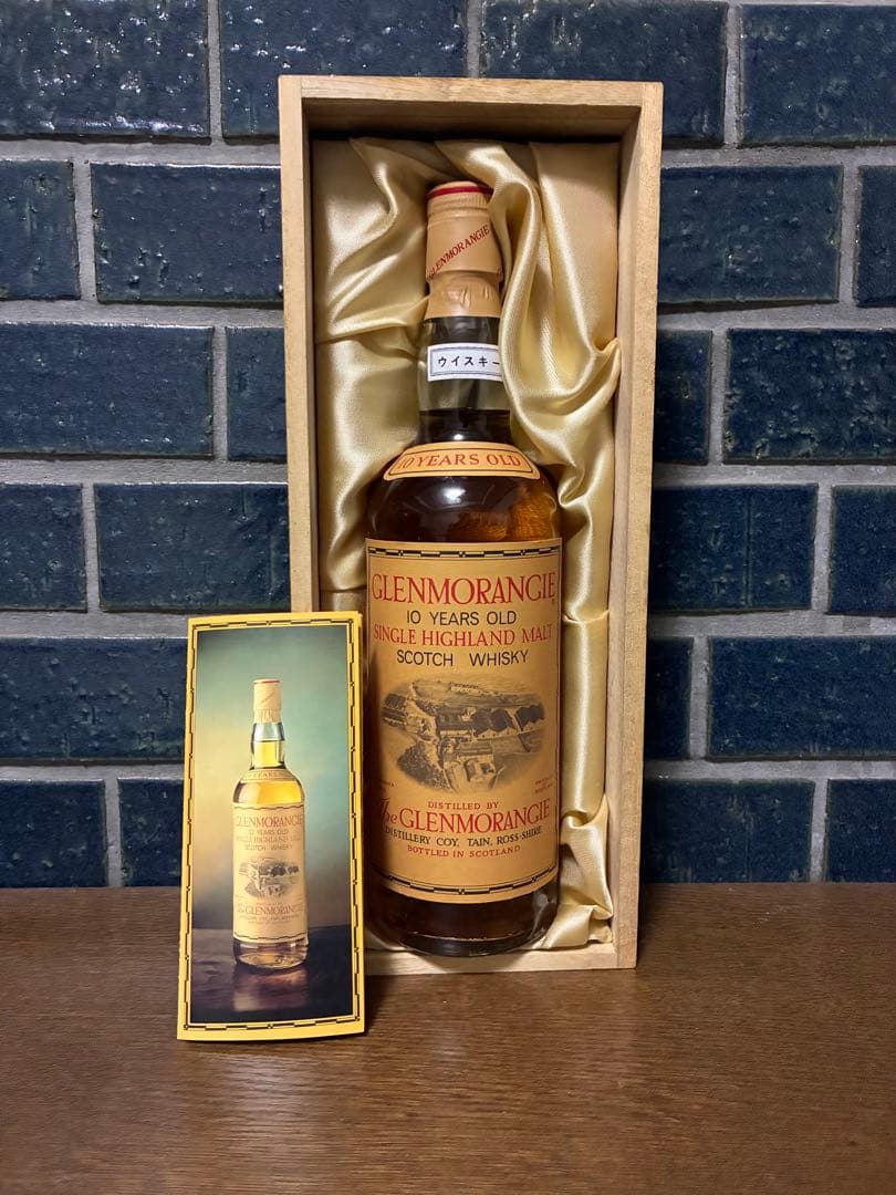 Glenmorangie 10 Years Old ウイスキー 木箱入り
