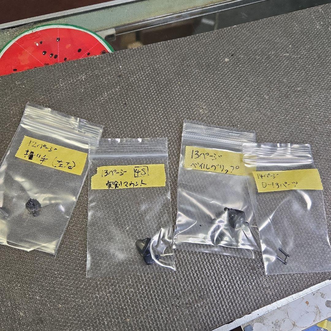 ボークス　ims BATSH the black knight