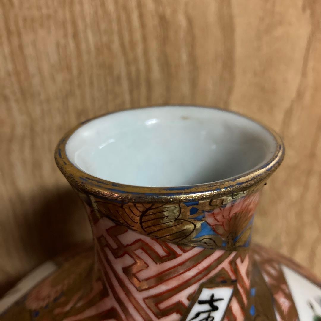 古伊万里　色絵金彩　瓶　徳利　菊花草花風景図　　「奇玉宝鼎之珍」銘