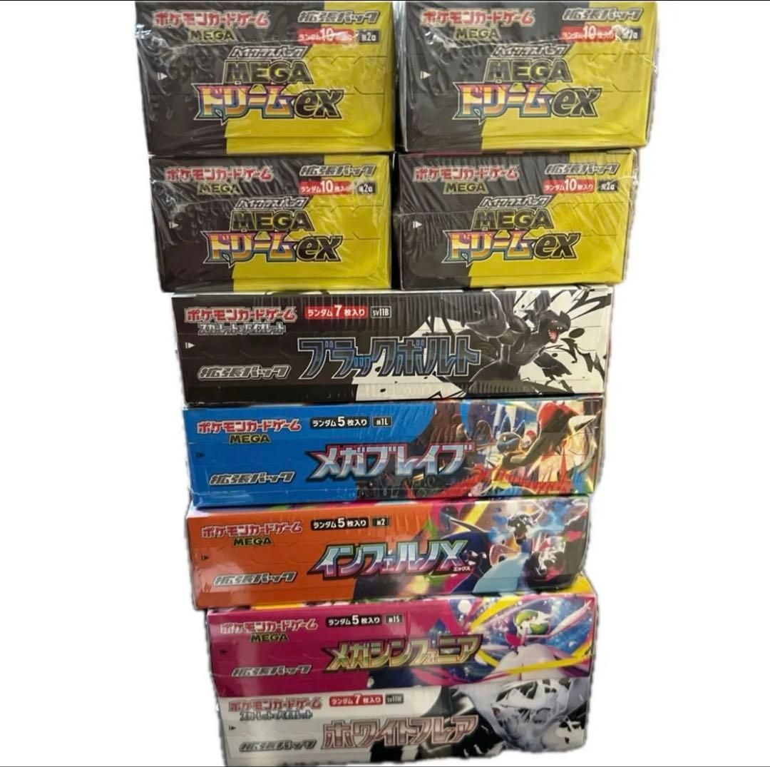 ポケモンカード　MEGAドリームEXなどまとめ売り
