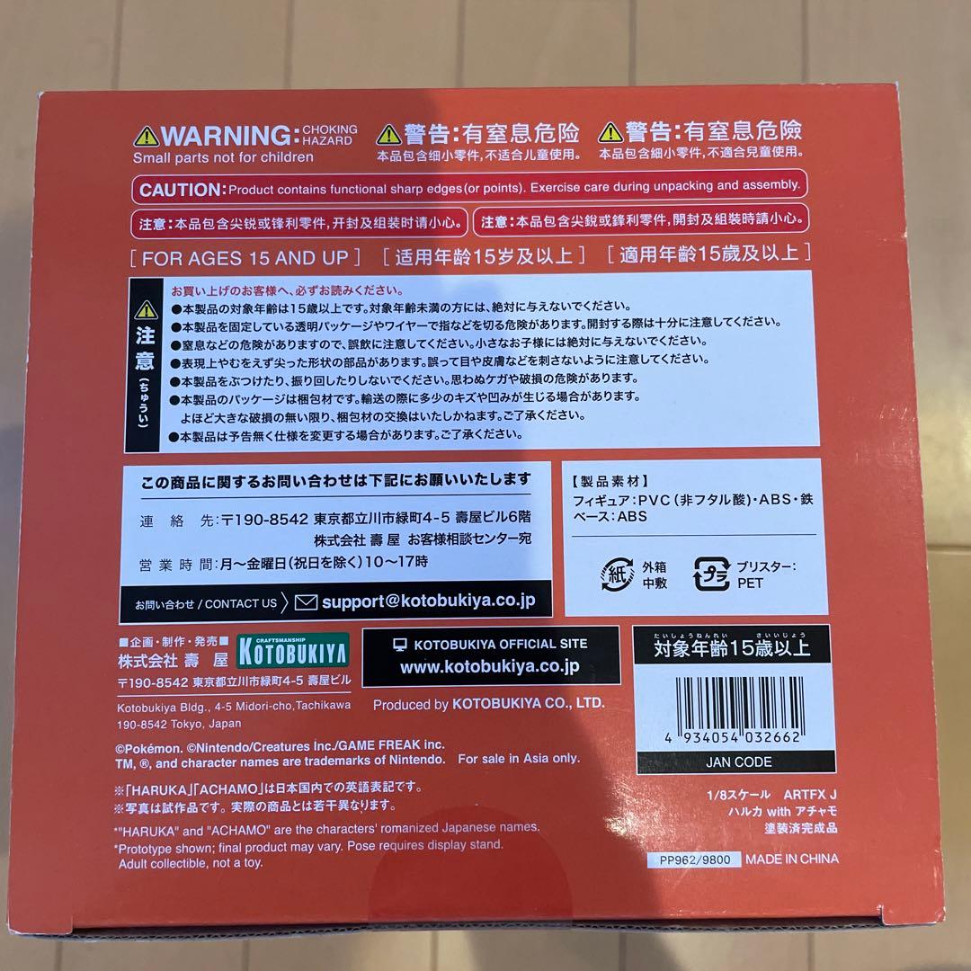 ARTFXJ ハルカwithアチャモ　コトブキヤ　フィギュア　開封品