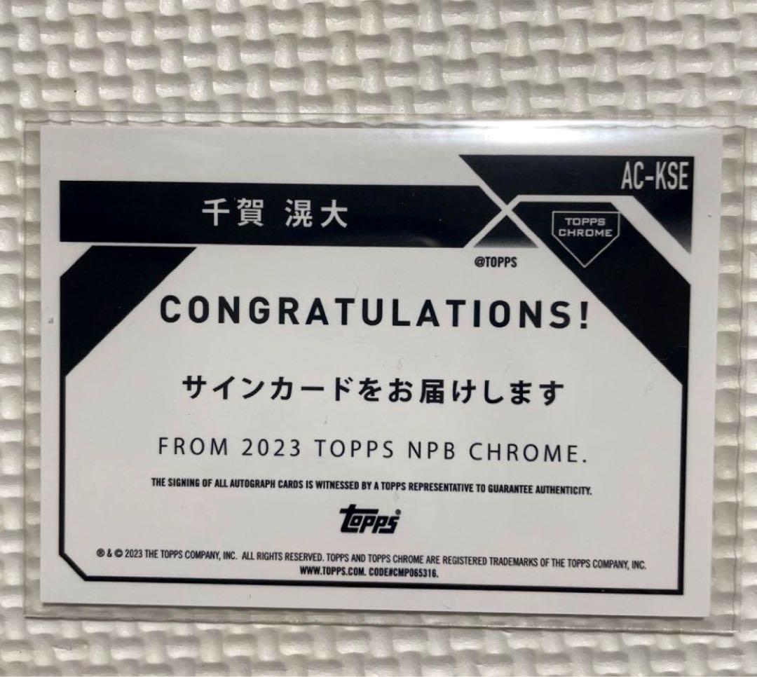 Topps Chrome NPB 2023 千賀滉大　直筆サインカード