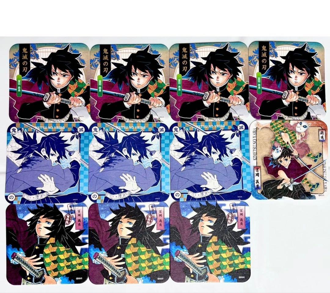 鬼滅の刃 鬼滅 原作 アートコースター 冨岡義勇 義勇 セット