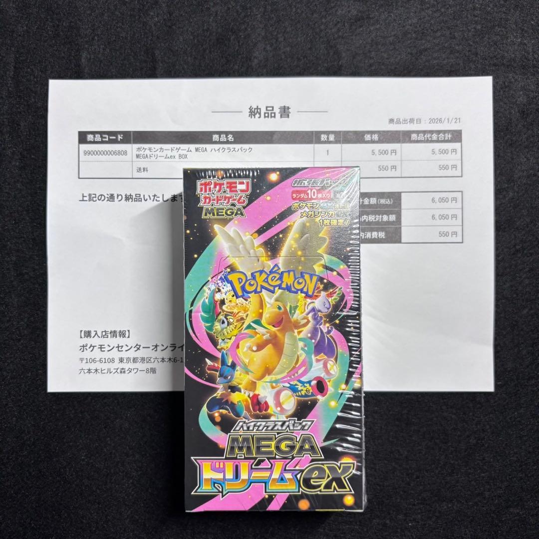 【ポケセン産】MEGA ドリーム 1box ポケモンカード