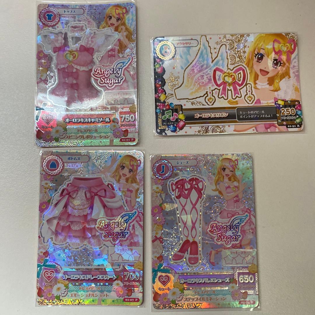 アイカツカード　オーロラキス　排出版