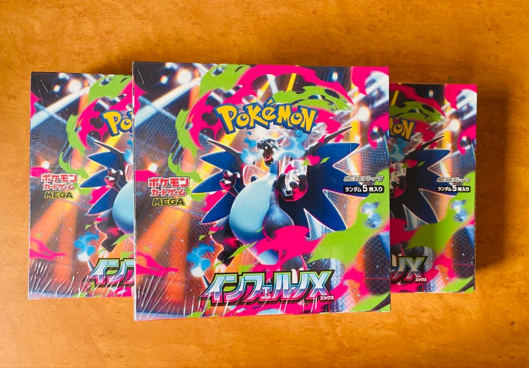 インフェルノXシュリンク付き3BOX