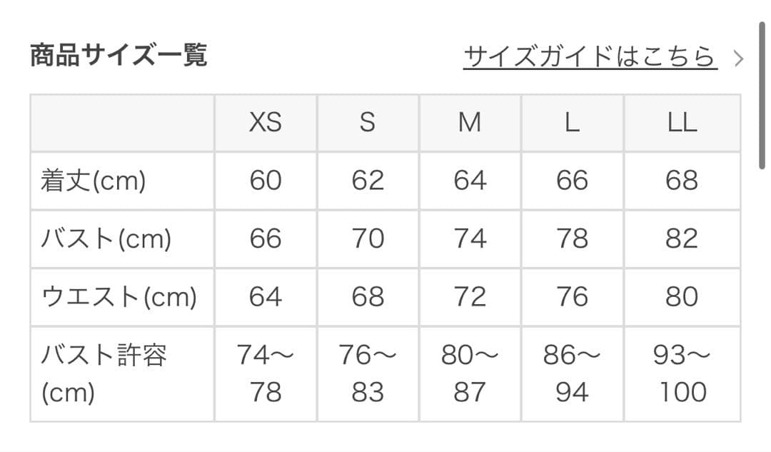 【新品、未開封】SUKALA シャインストレッチアシンメトリーチュニック