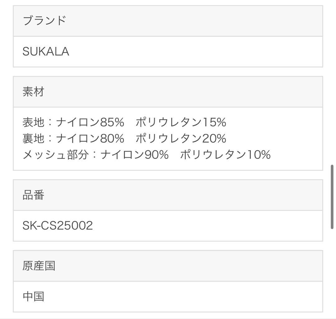 【新品、未開封】SUKALA シャインストレッチアシンメトリーチュニック