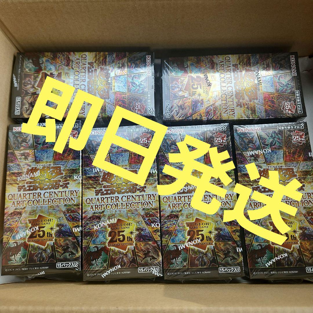 【6BOX最安】遊戯王 クオーターセンチュリーアートコレクション シュリンク付