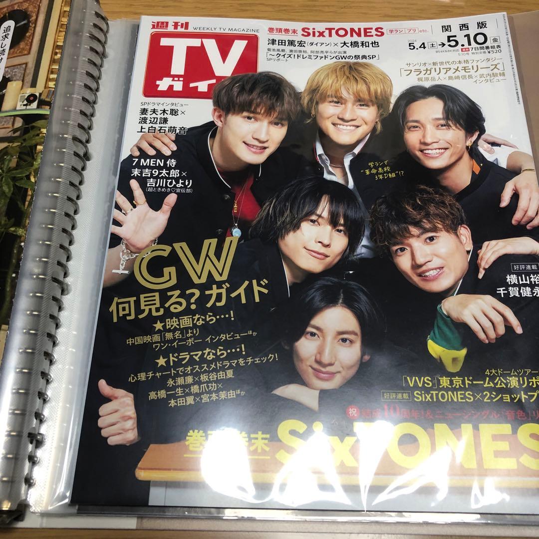 すとーんずのれんさい　vol.1-262 切り抜きセット