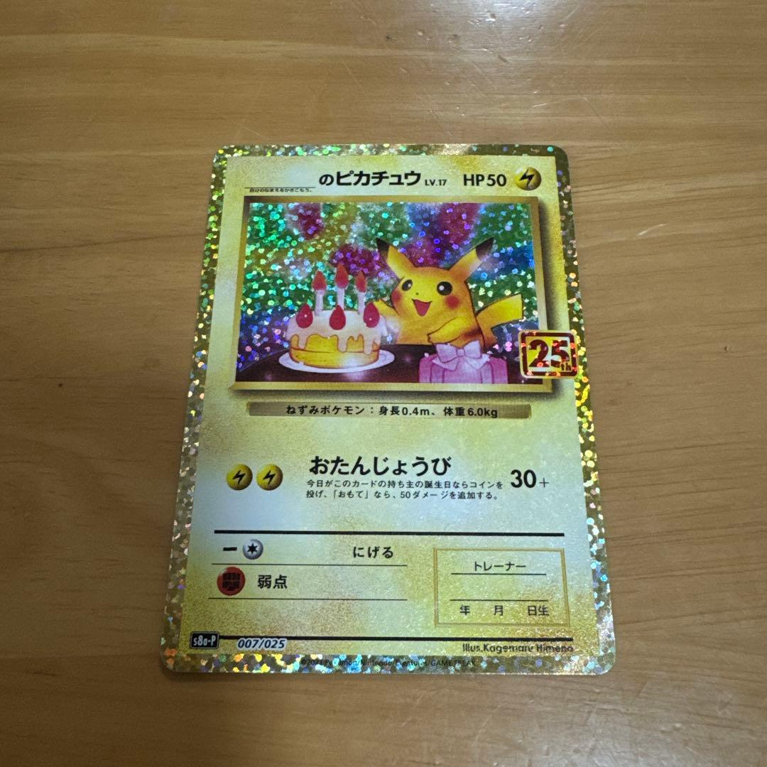 ポケモン トレーディングカード