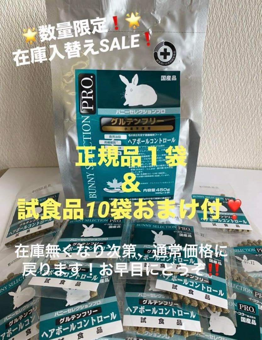 《mino》⭐️バニセレプロヘアボールコントロール＋試食品プレゼント他追加有