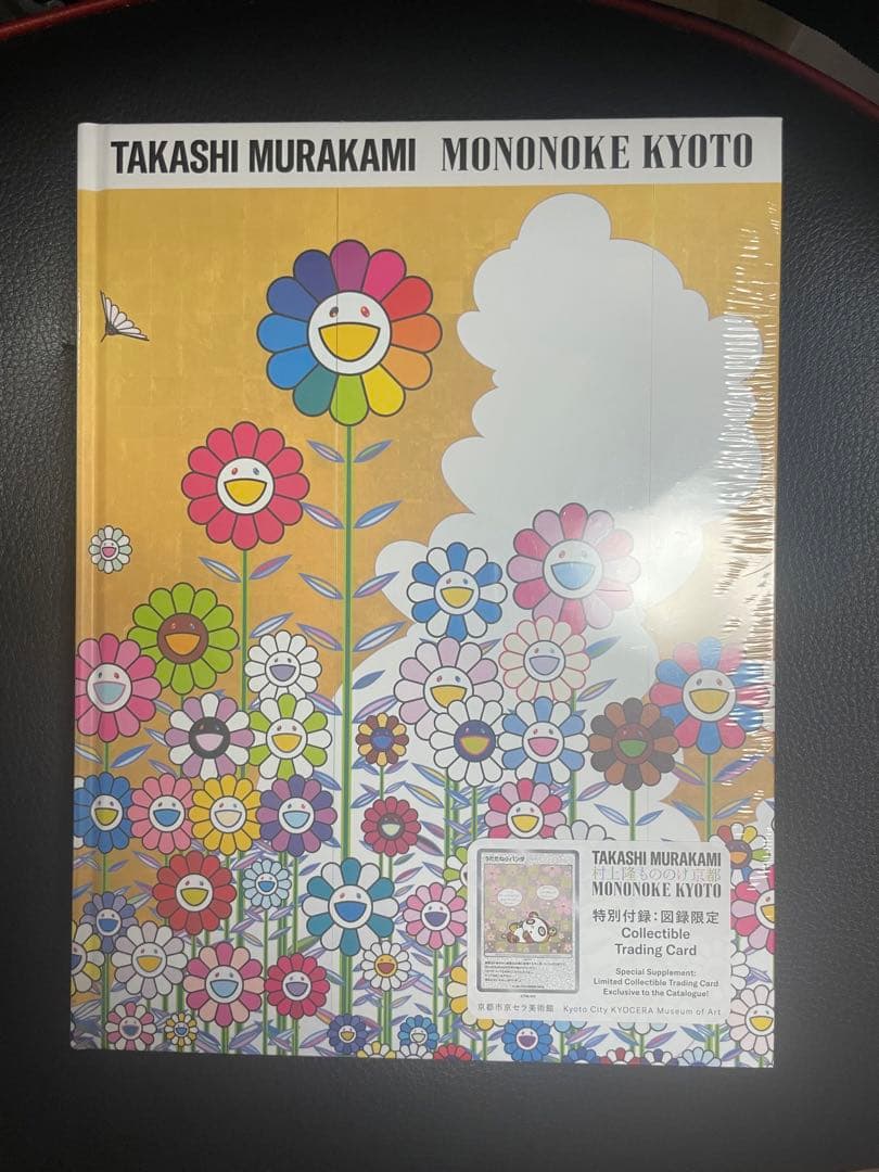 村上隆　もののけ京都　図鑑限定カード付&casa Brutus舞妓カード