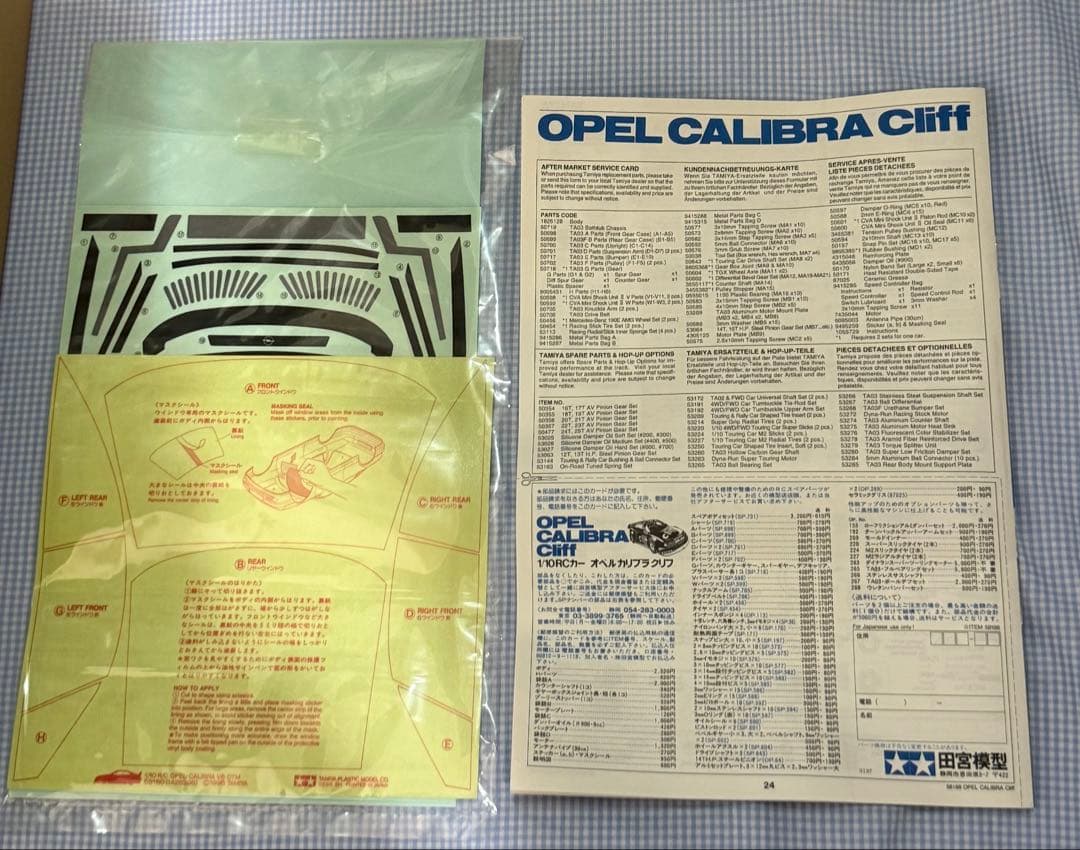 タミヤ★OPEL CALIBRA Cliff／オペルカリブラクリフ TAO3F