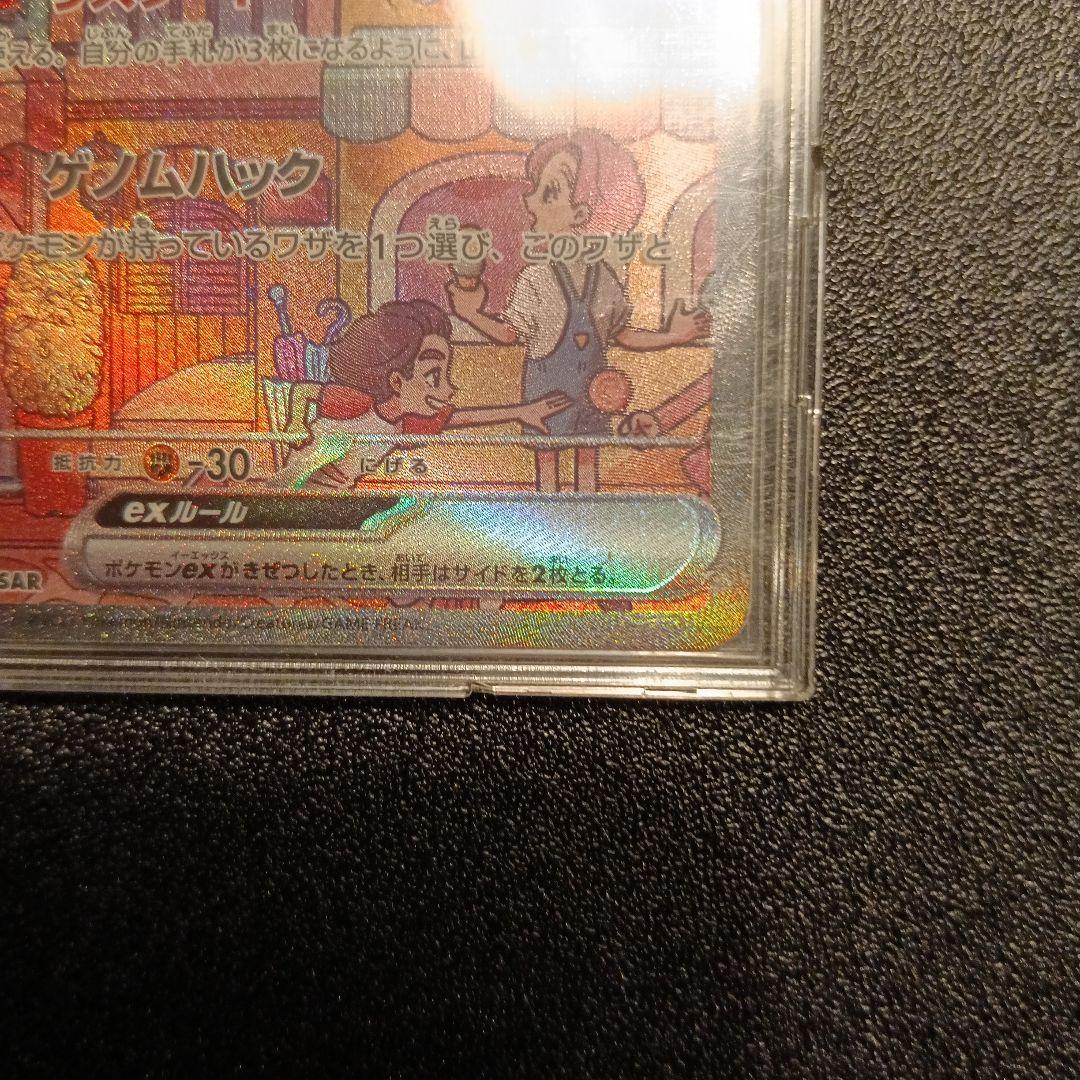 ポケカ　リザードンex SAR　ミュウex SAR