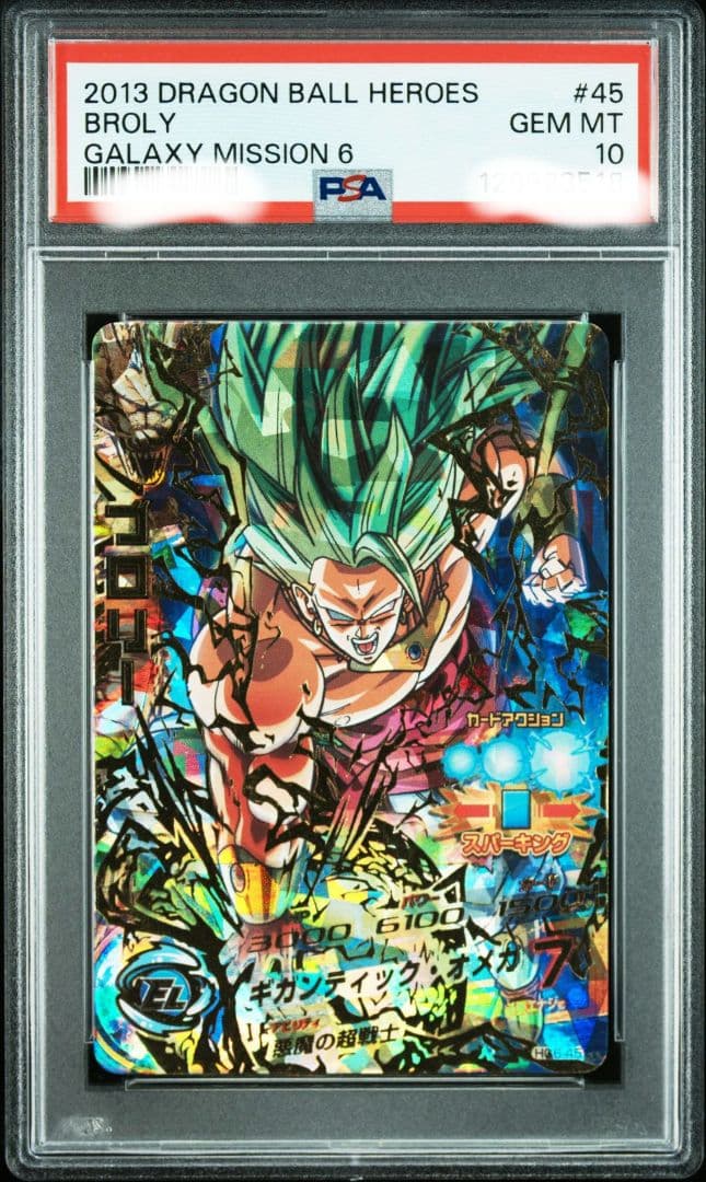 ★PSA10★ ブロリー HG6-45 ドラゴンボールヒーローズ