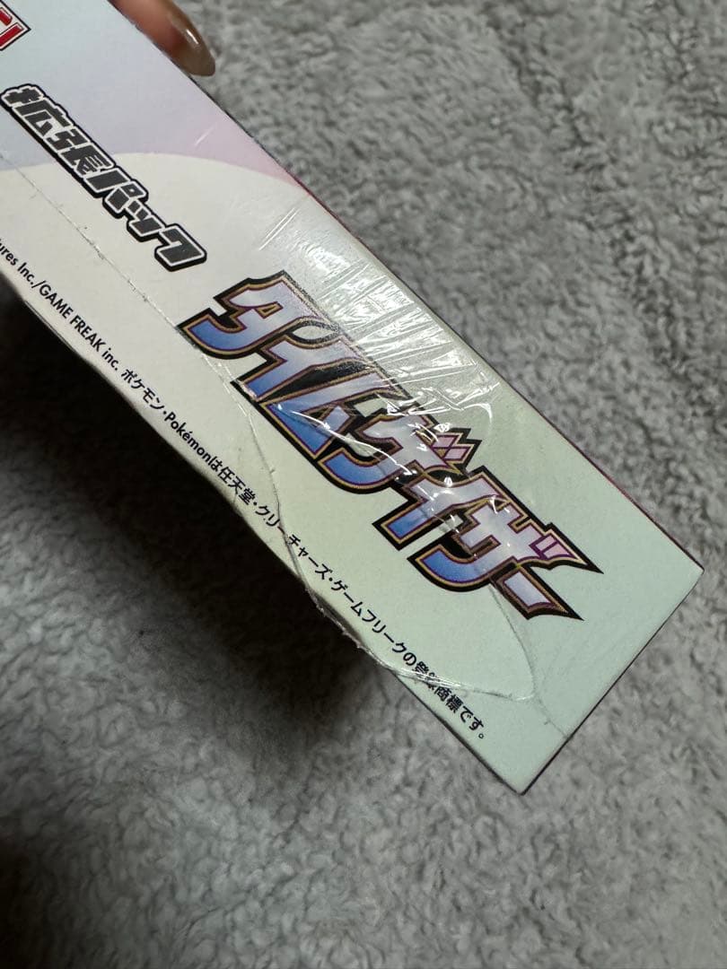 タイムゲイザー　box シュリンク付き