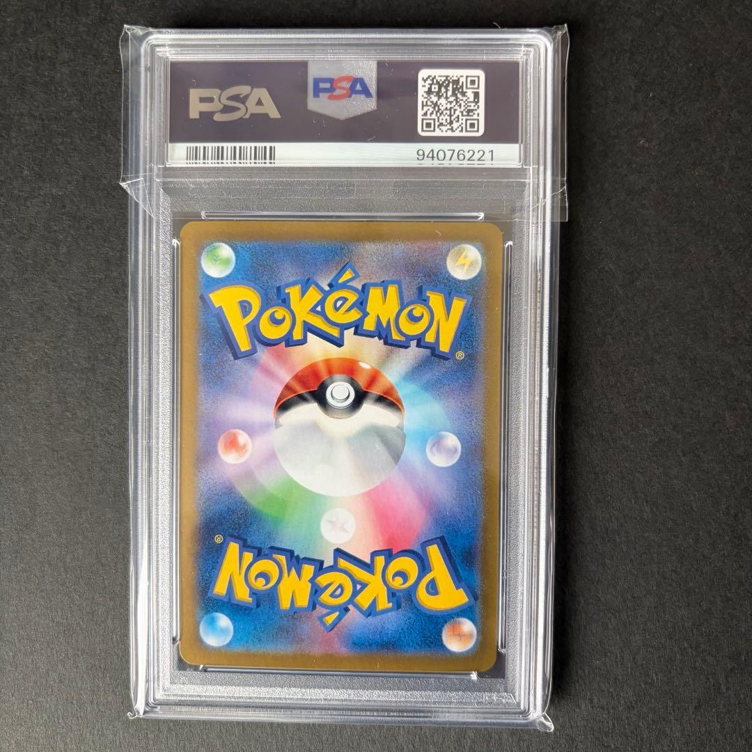 マスターボールミラー　ゲンガー　PSA10 sv2a 094/165 R