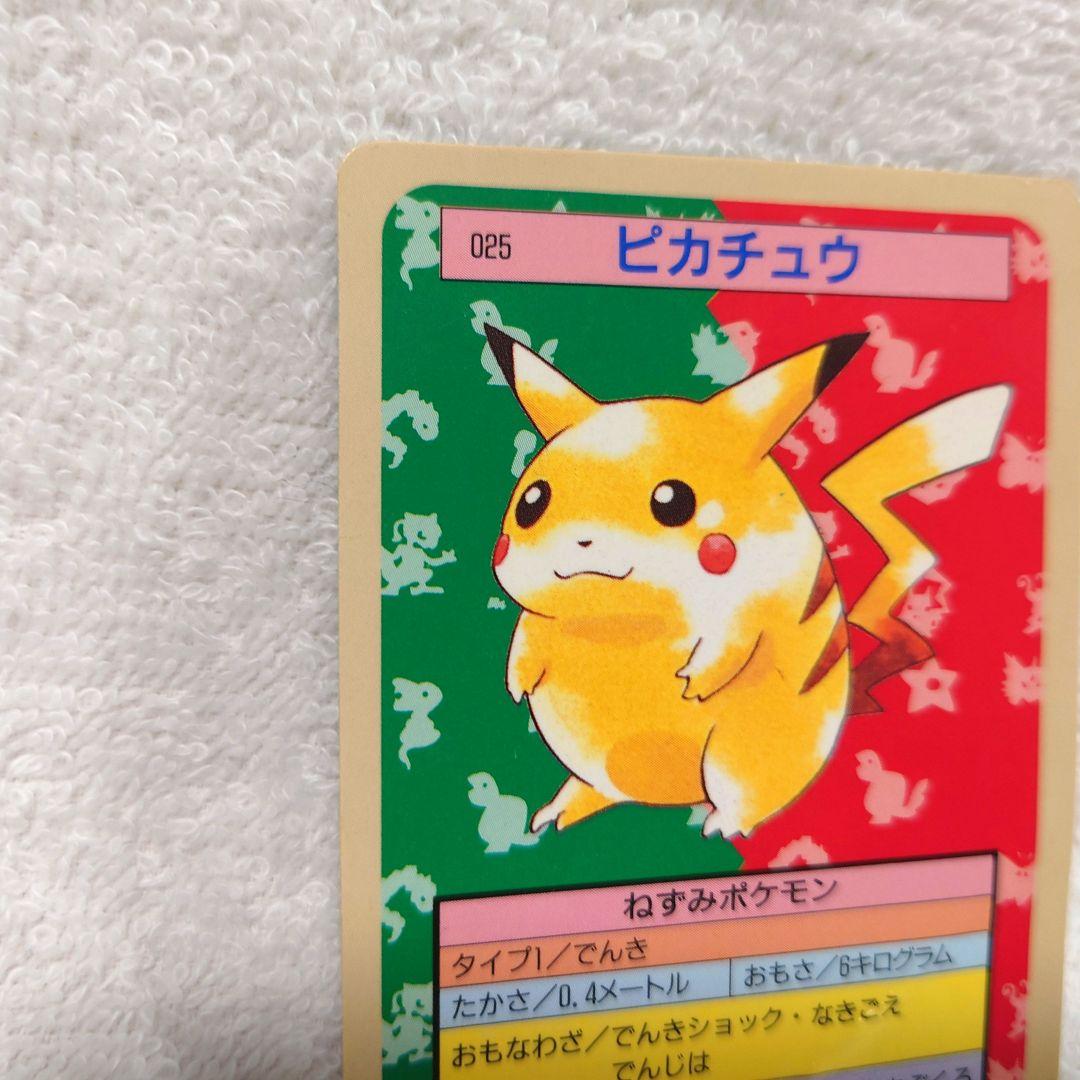 ポケモンカード　トップサン　ピカチュウ　裏青　折れあり　1995年