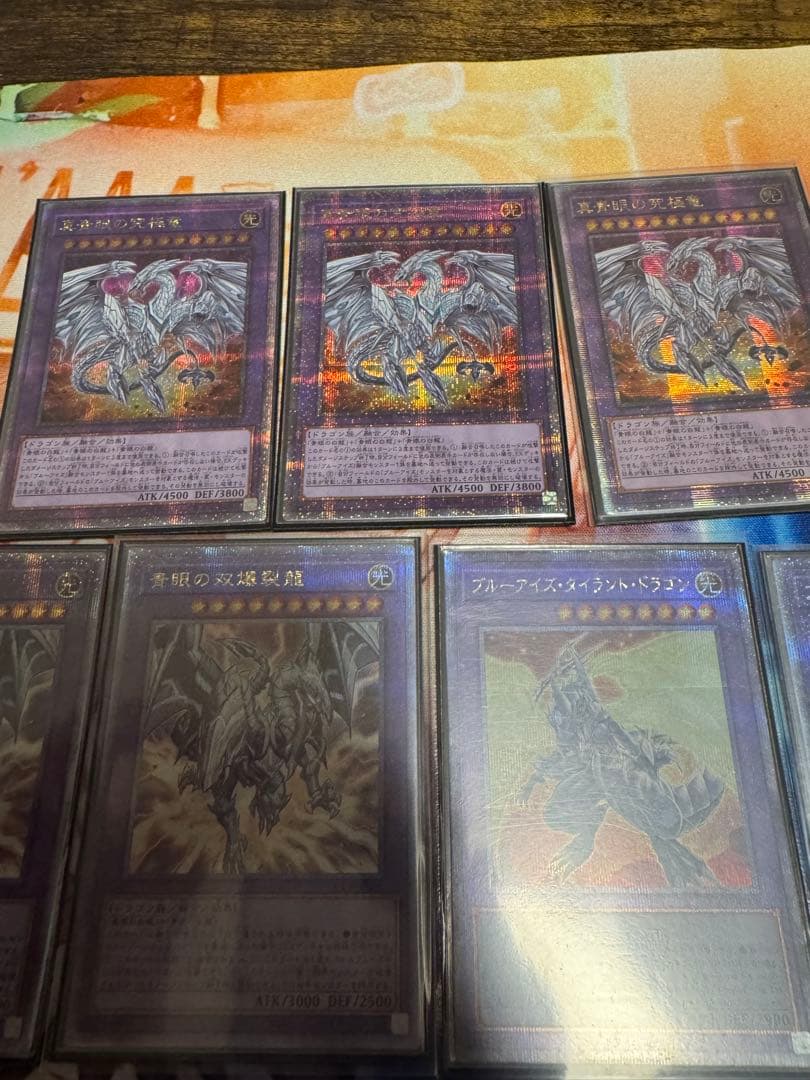 青眼16 真青眼の究極竜　青眼の双爆裂龍　タイラント