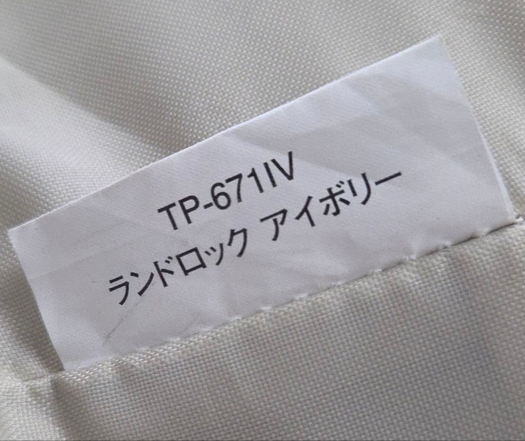 スノーピーク ランドロック アイボリー TP-671IV