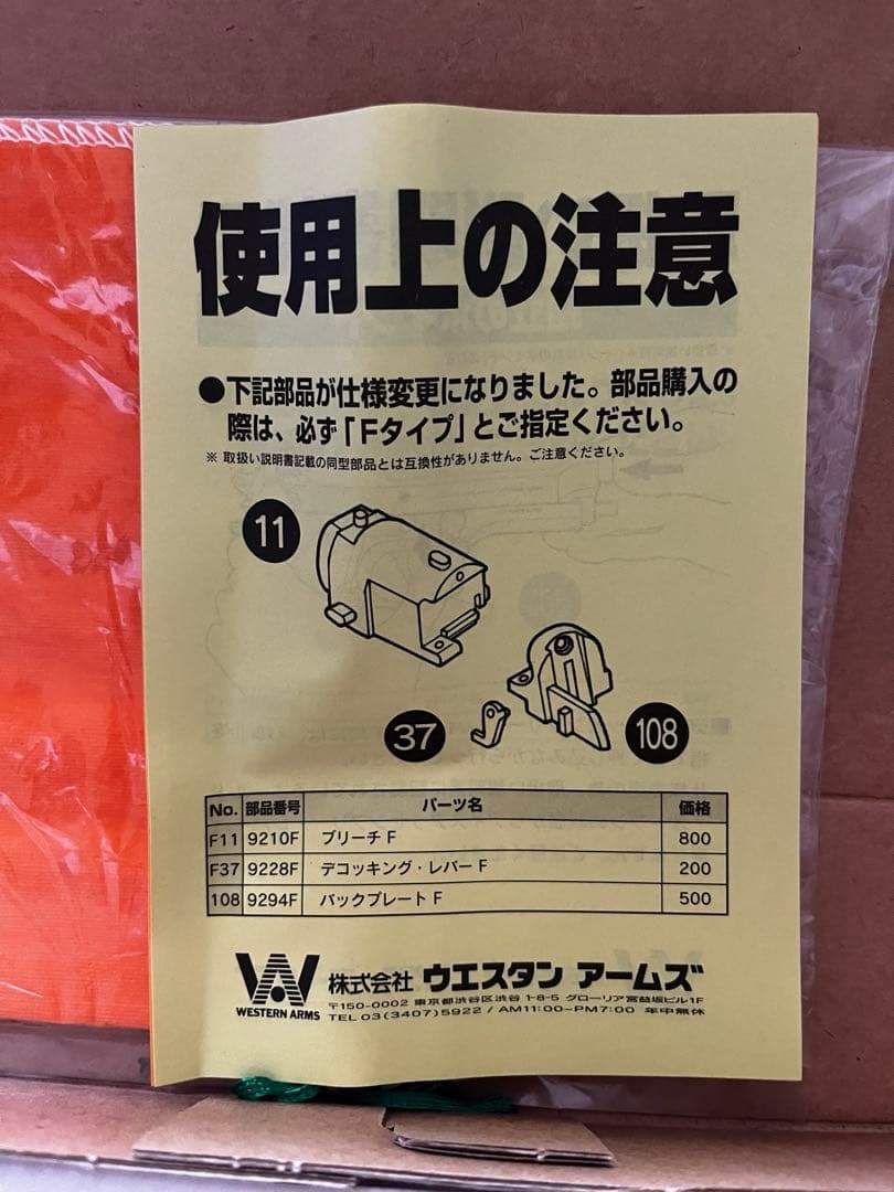 ウエスタンアームズ BERETTA M92FS