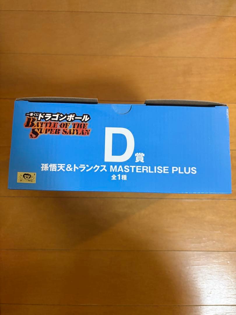 1番くじ　ドラゴンボール　A賞　超サイヤ人3孫悟空　D賞　孫悟天&トランクス